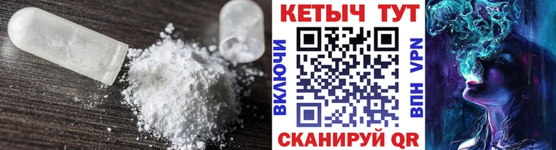 КЕТАМИН VHQ Котлас
