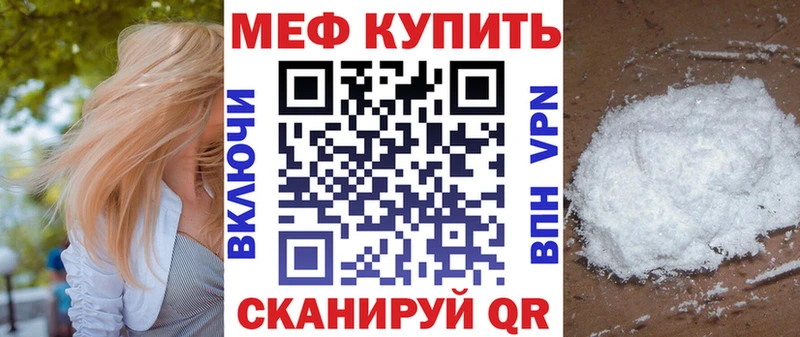 МЕФ VHQ  Котлас 